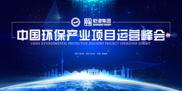 乾港集團 乾港集團