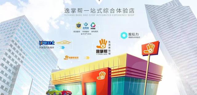 逸掌幫展示 逸掌幫展示