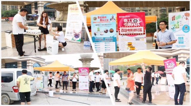 百場電影入社區