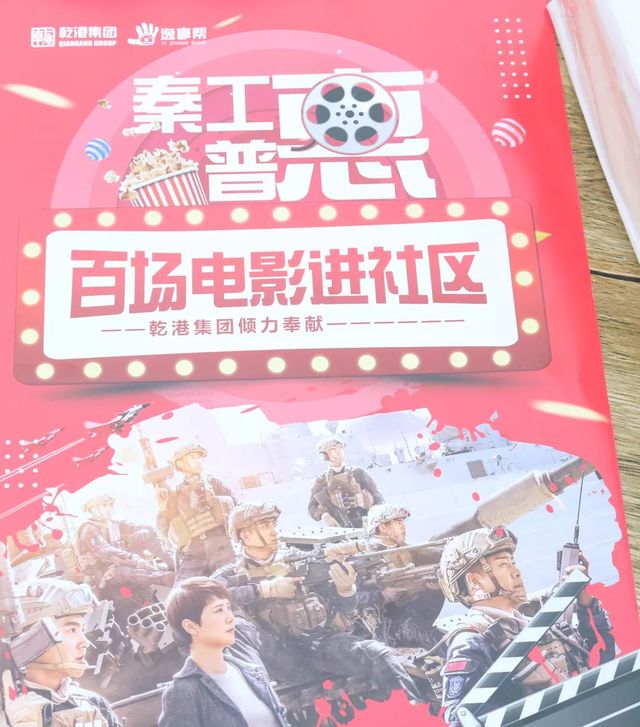 百場電影入社區