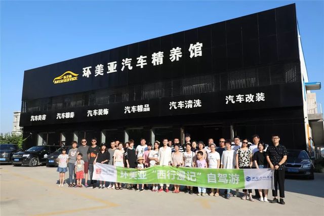 環美亞西行漫記自駕游