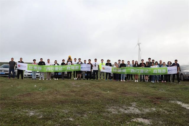 環美亞西行漫記自駕游