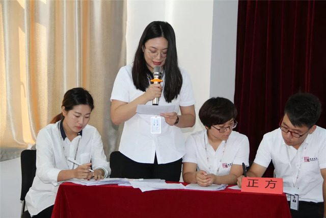 乾港集團“文化杯”辯論大賽